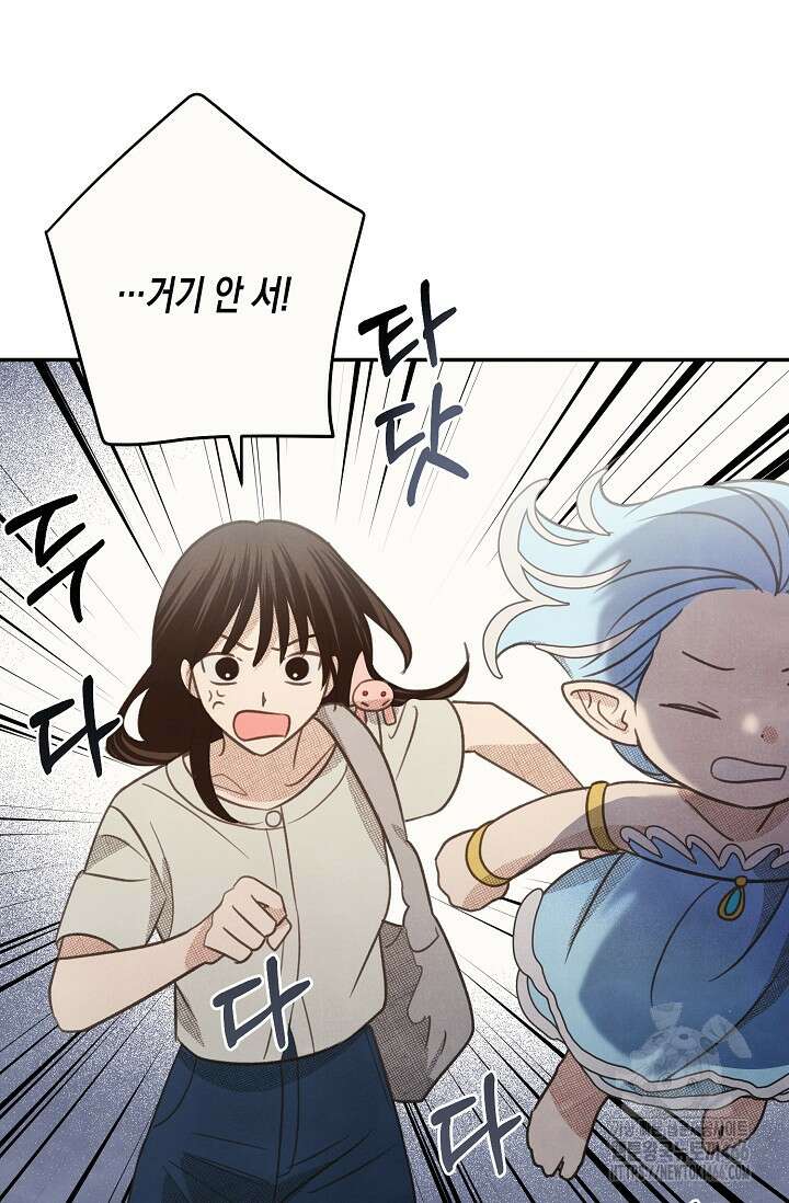 S급 정령사의 테이밍 일기 25화 16