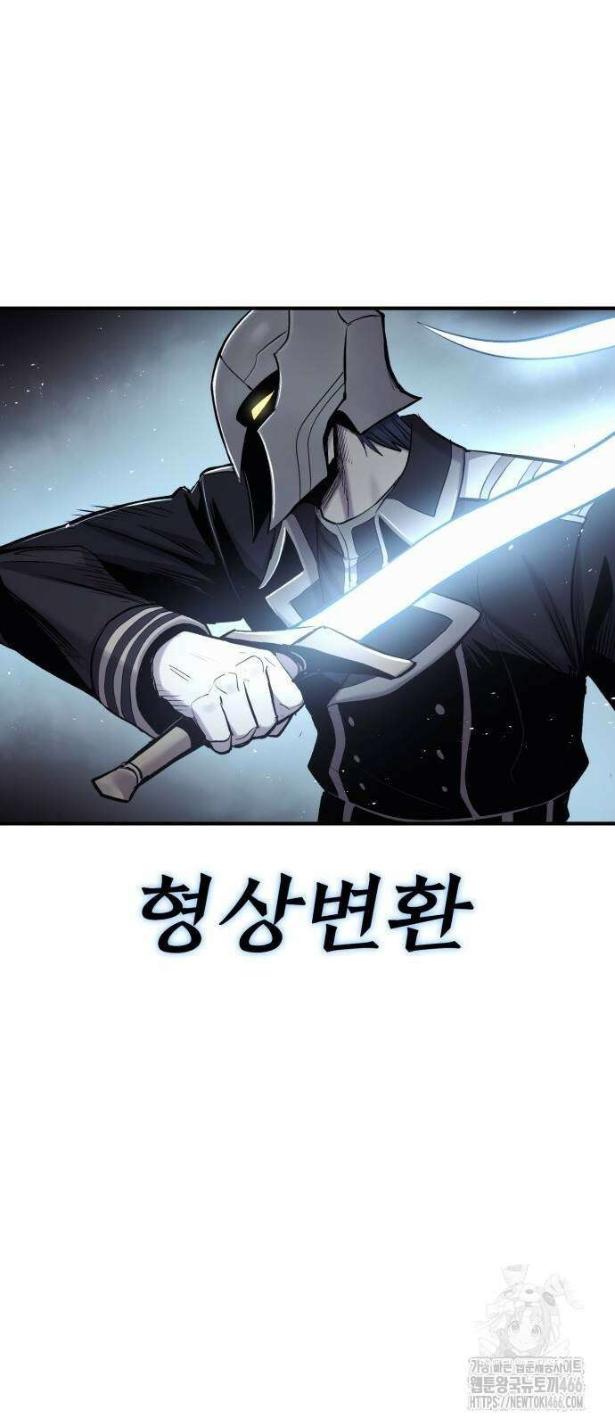 울부짖는 역린 60화 3