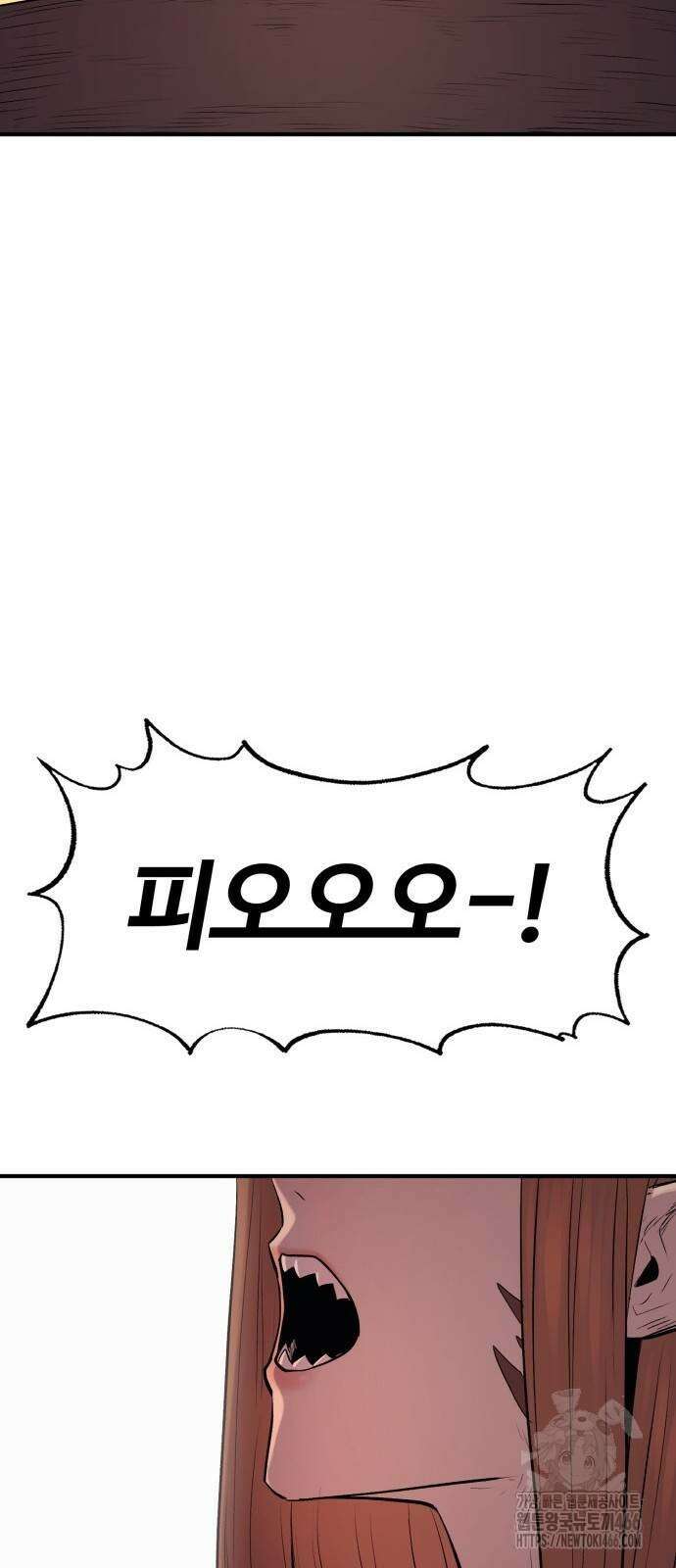 울부짖는 역린 60화 24