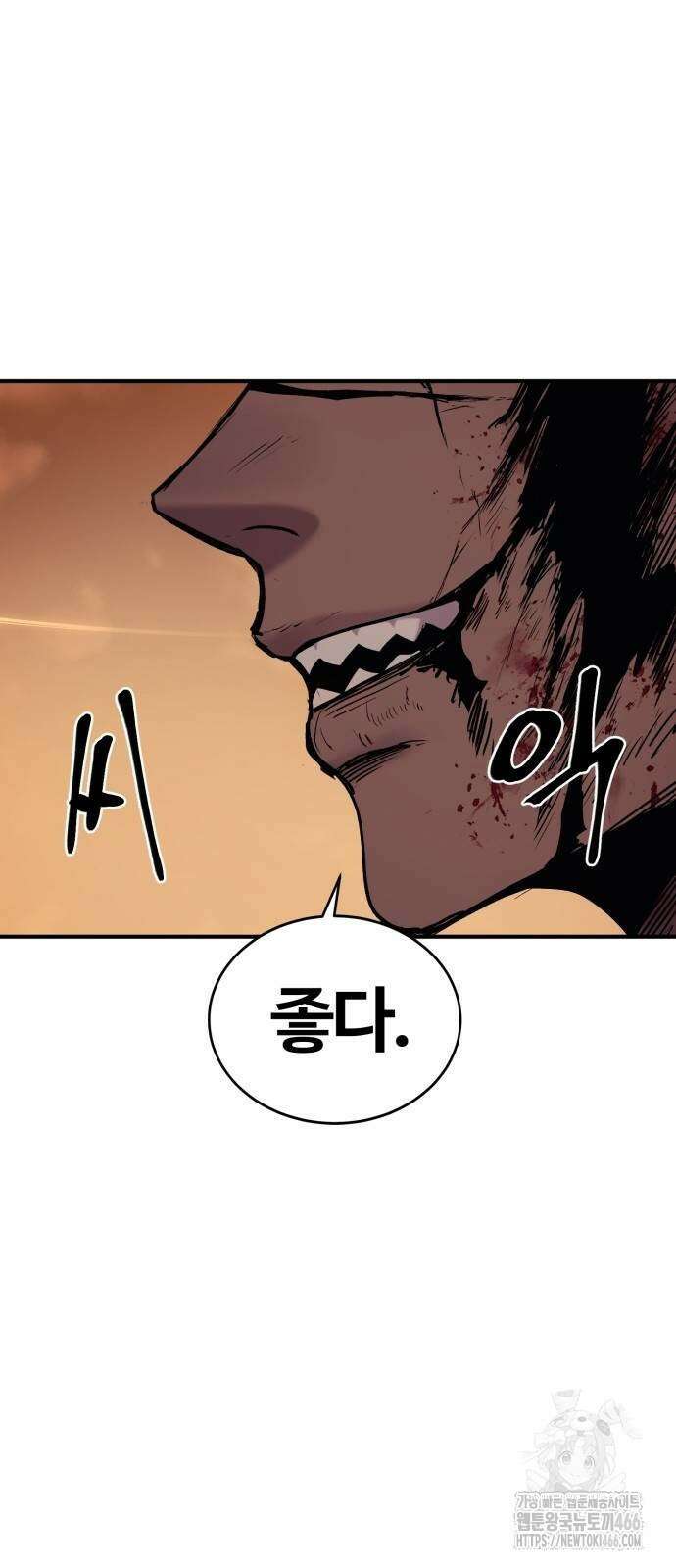 울부짖는 역린 60화 48