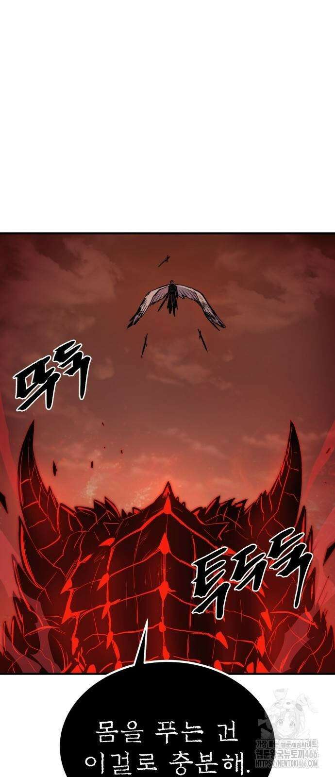 울부짖는 역린 60화 49