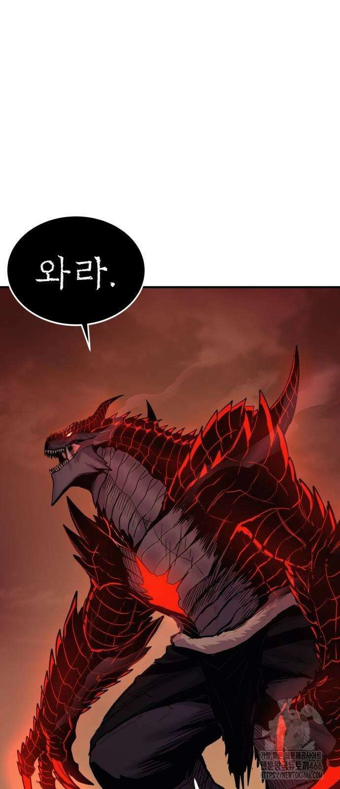 울부짖는 역린 60화 51