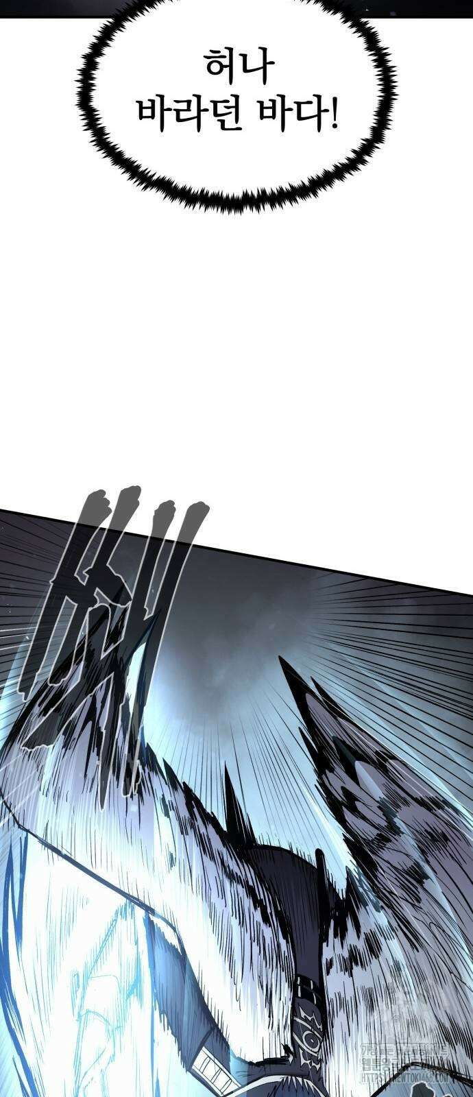 울부짖는 역린 60화 54
