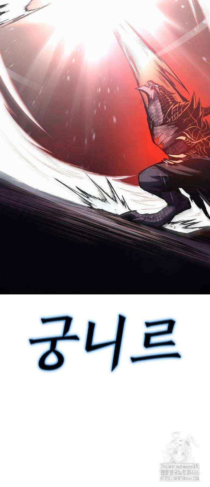 울부짖는 역린 60화 58