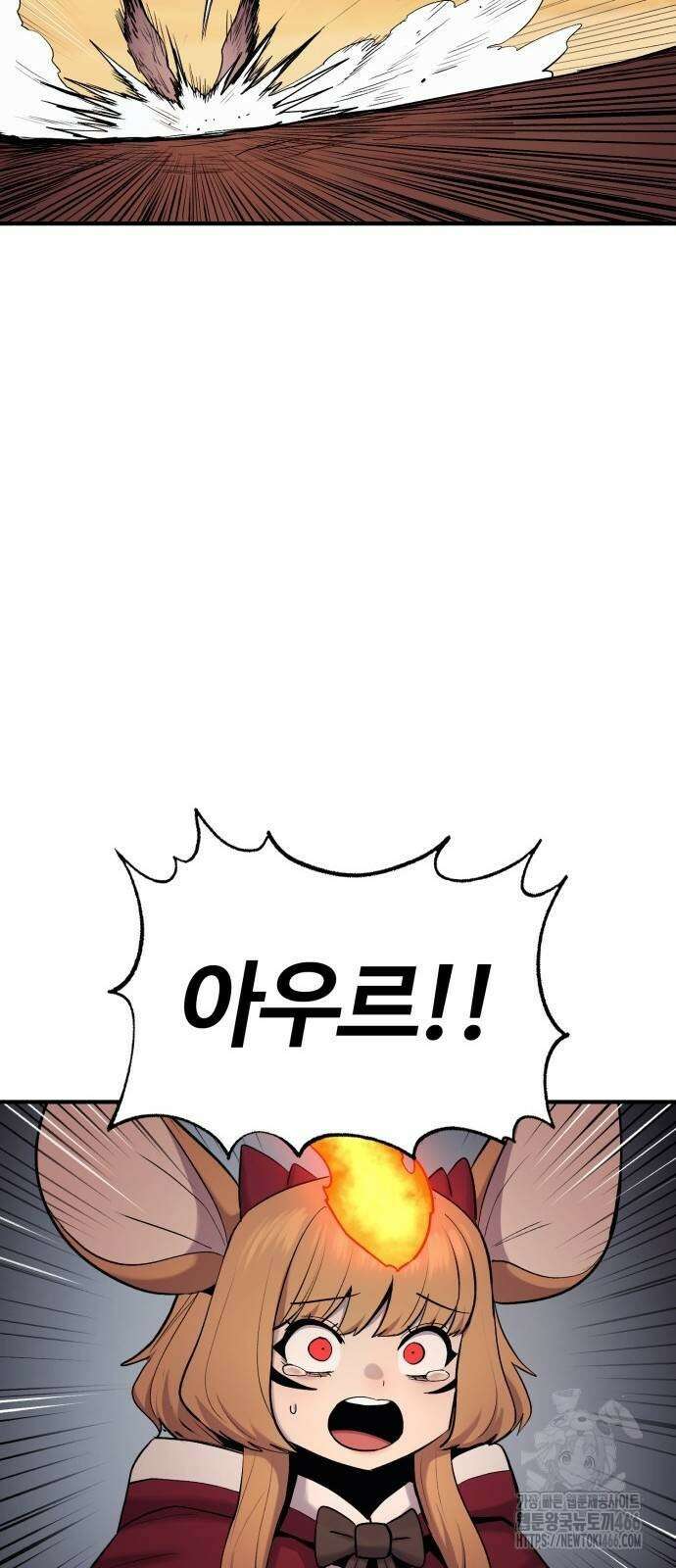 울부짖는 역린 60화 66