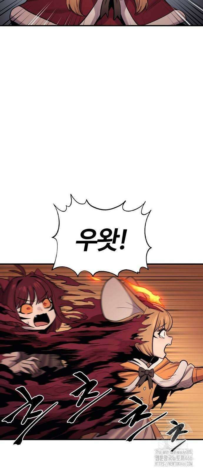 울부짖는 역린 60화 67