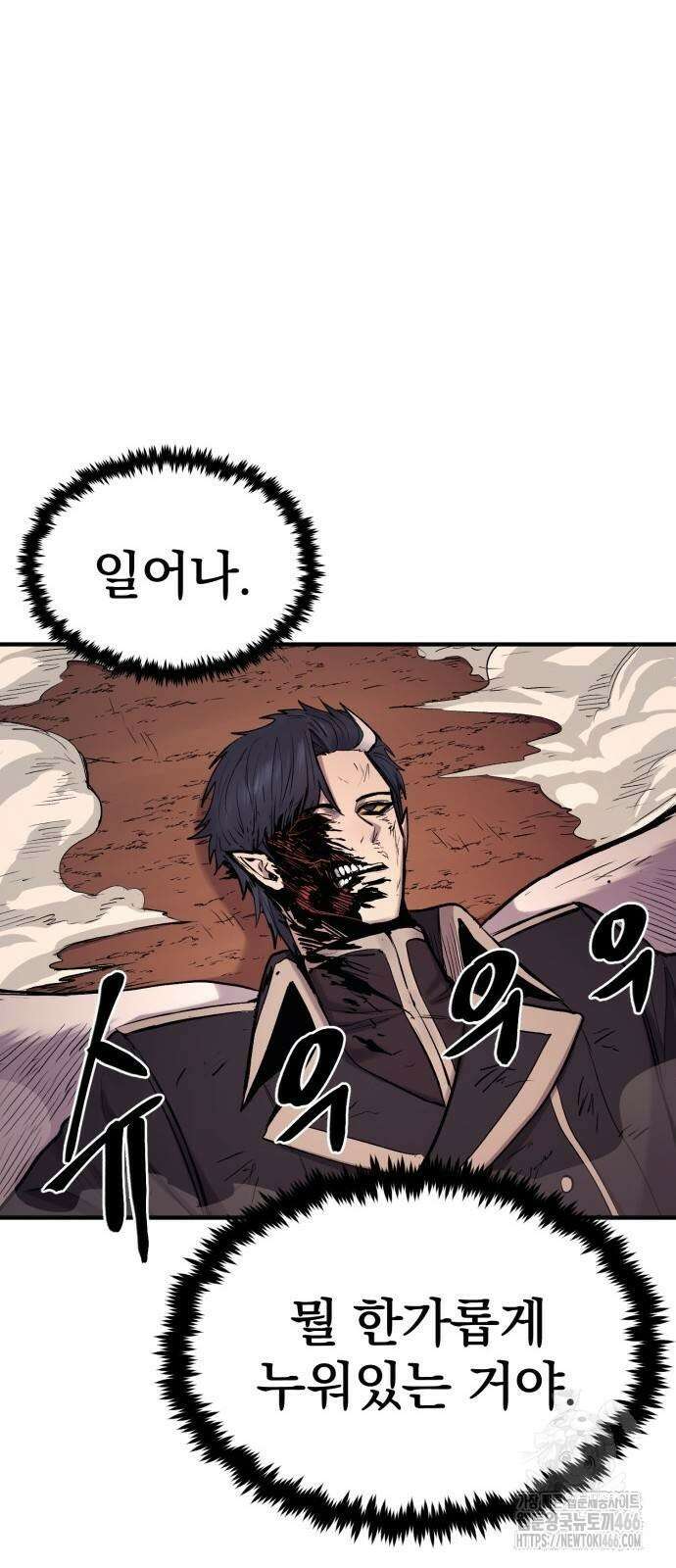 울부짖는 역린 60화 69