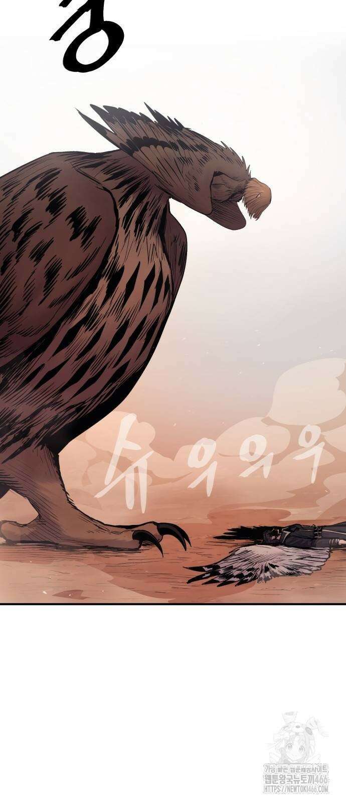 울부짖는 역린 60화 74