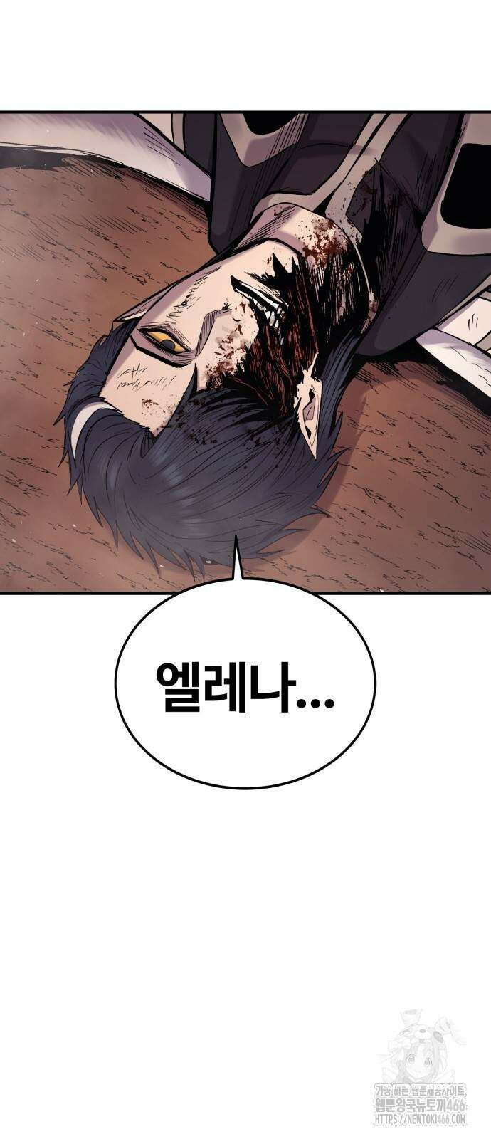 울부짖는 역린 60화 76