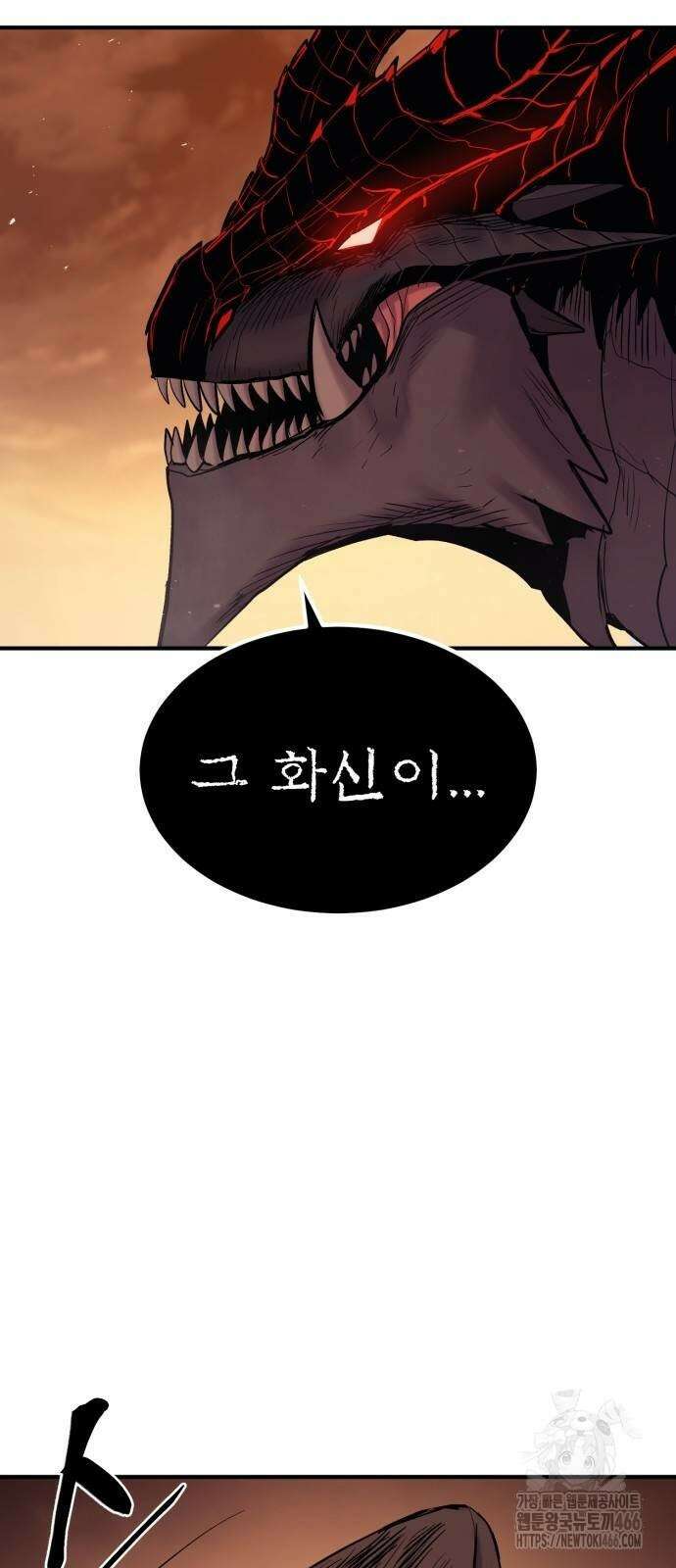 울부짖는 역린 60화 77