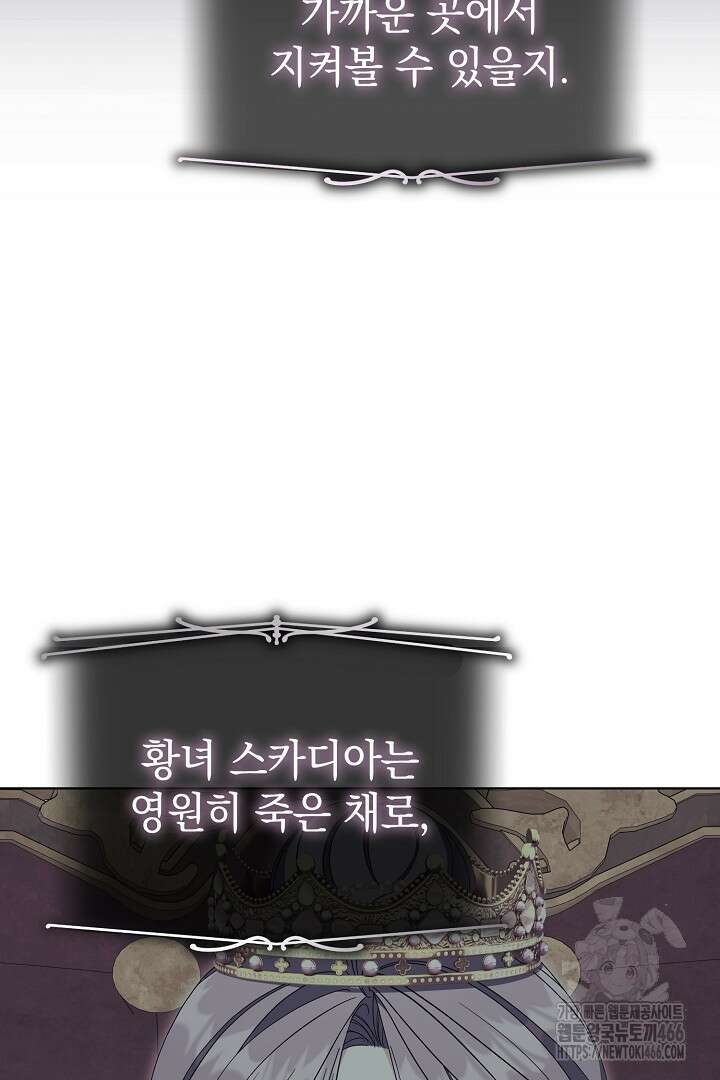 알타스의 동풍 90화 12