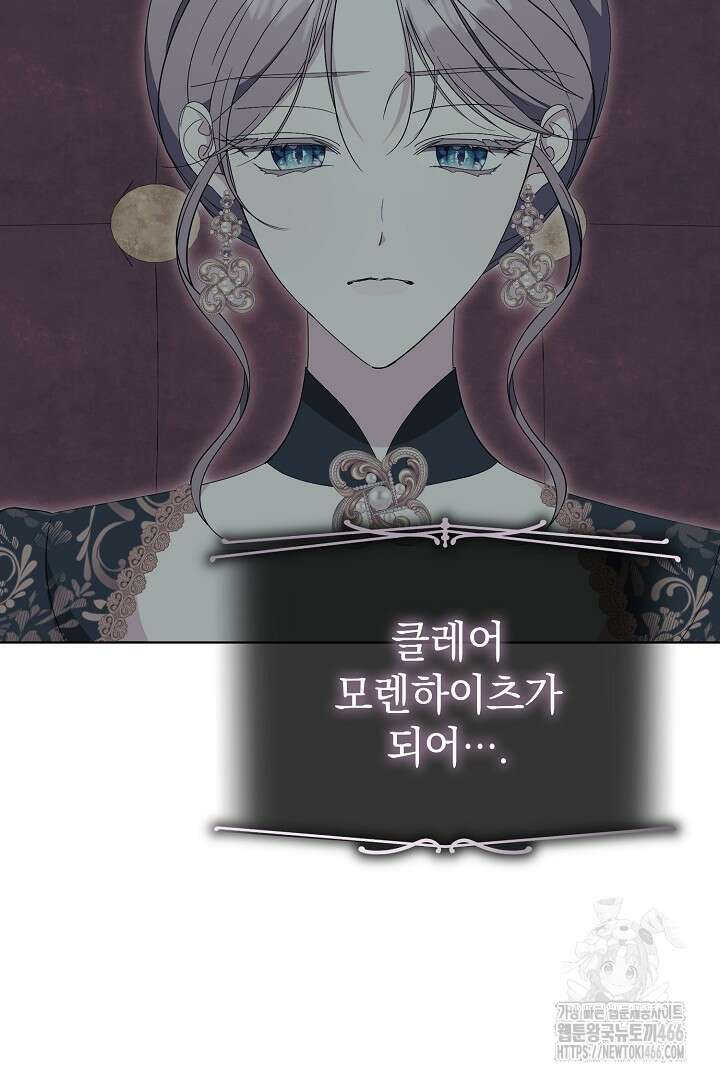 알타스의 동풍 90화 13