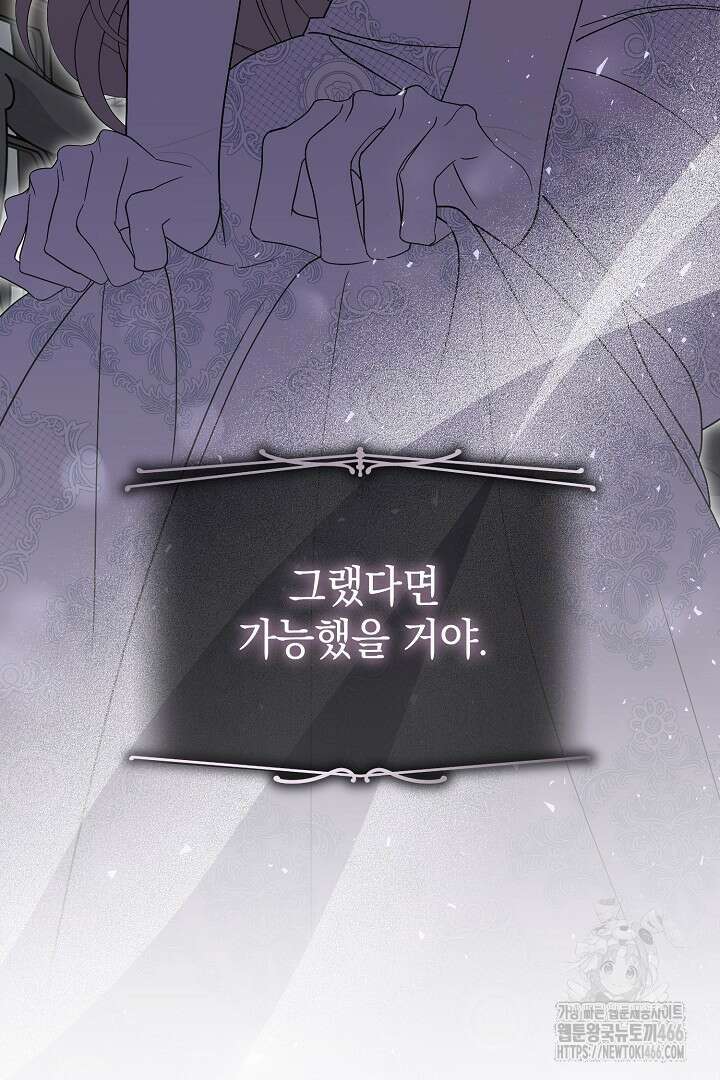 알타스의 동풍 90화 20