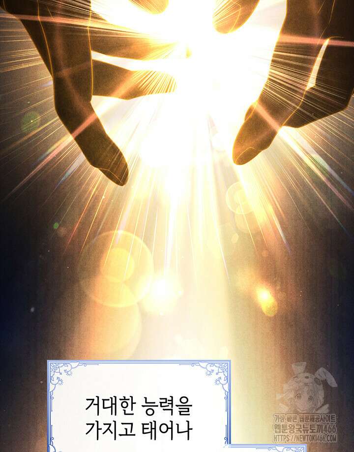 신들의 성좌 시즌2 18화 2