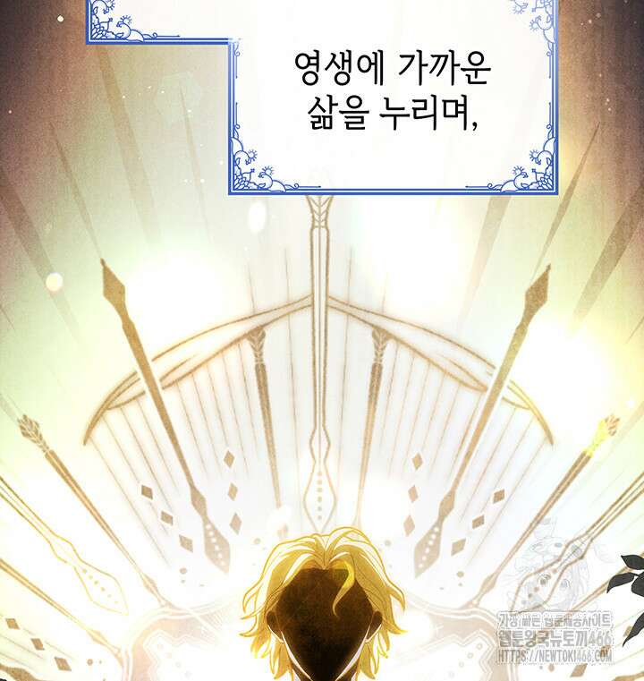 신들의 성좌 시즌2 18화 3