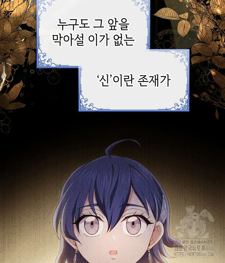 신들의 성좌 시즌2 18화 5