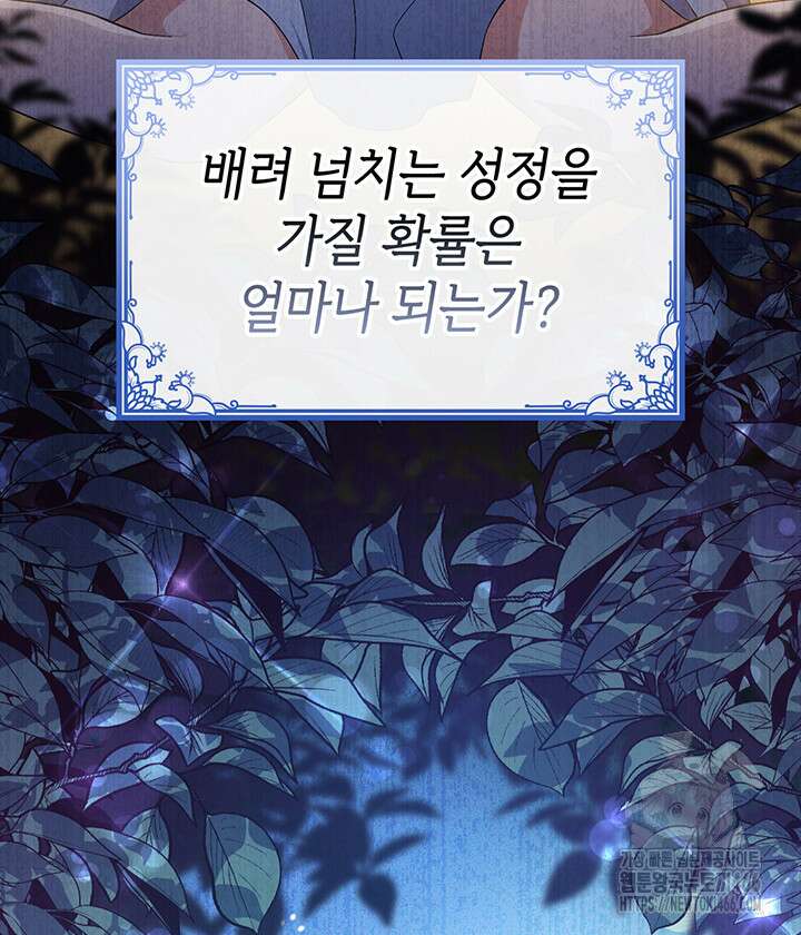 신들의 성좌 시즌2 18화 7