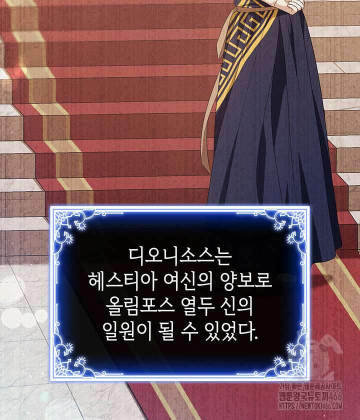 신들의 성좌 시즌2 18화 14