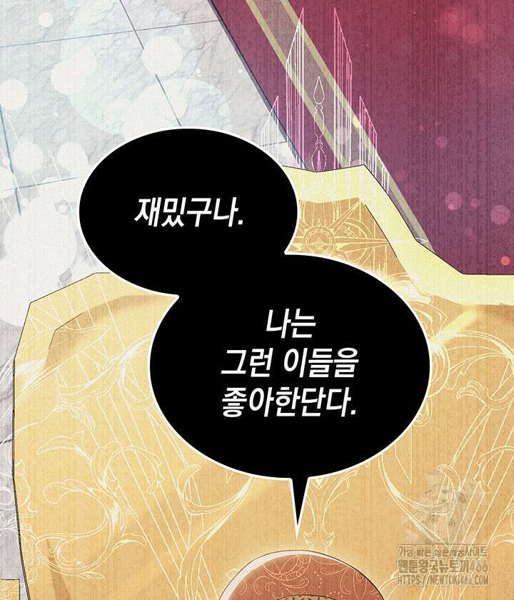 신들의 성좌 시즌2 18화 15