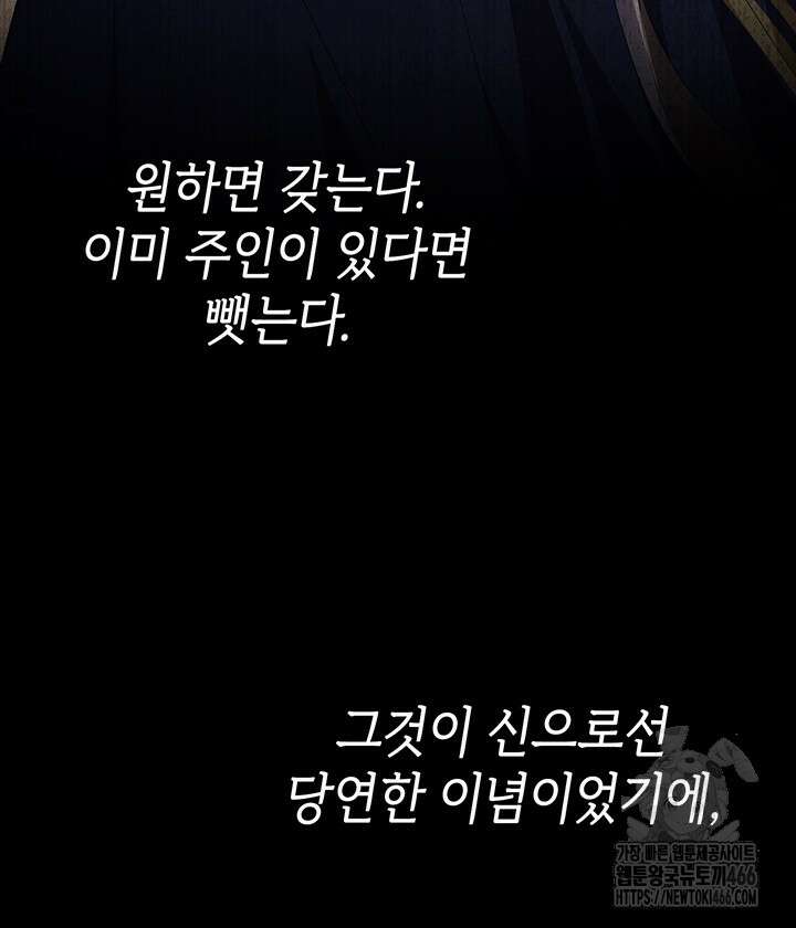 신들의 성좌 시즌2 18화 20