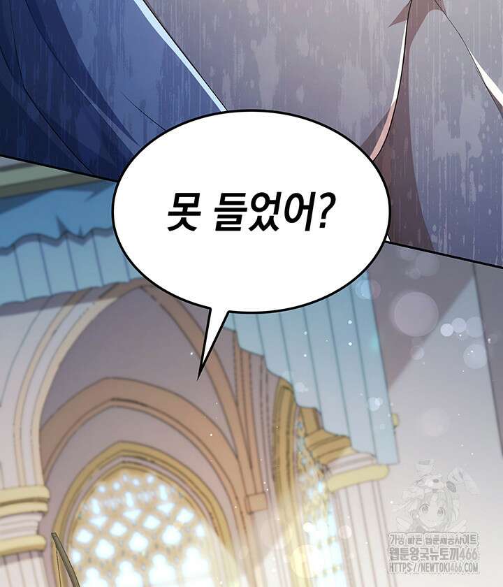 신들의 성좌 시즌2 18화 23