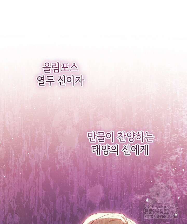 신들의 성좌 시즌2 18화 27