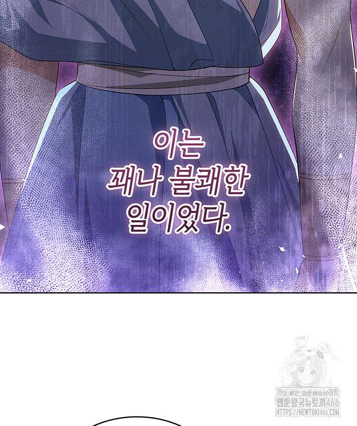 신들의 성좌 시즌2 18화 29