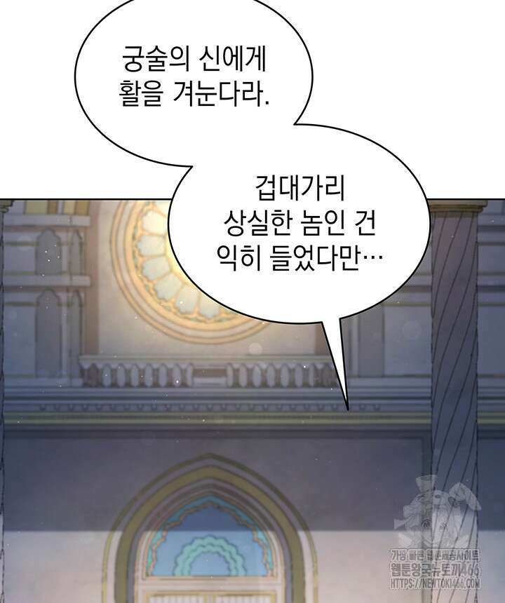 신들의 성좌 시즌2 18화 30