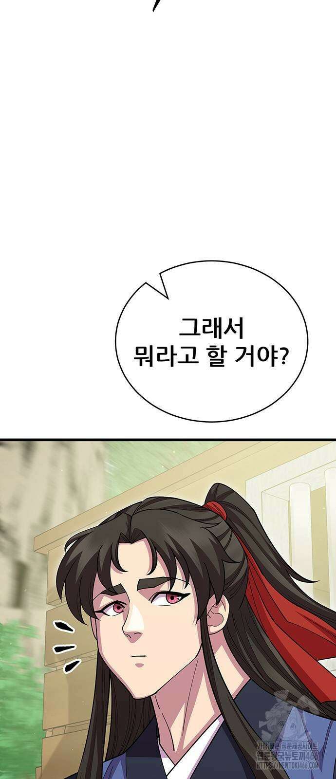 천하제일 대사형 115화 2