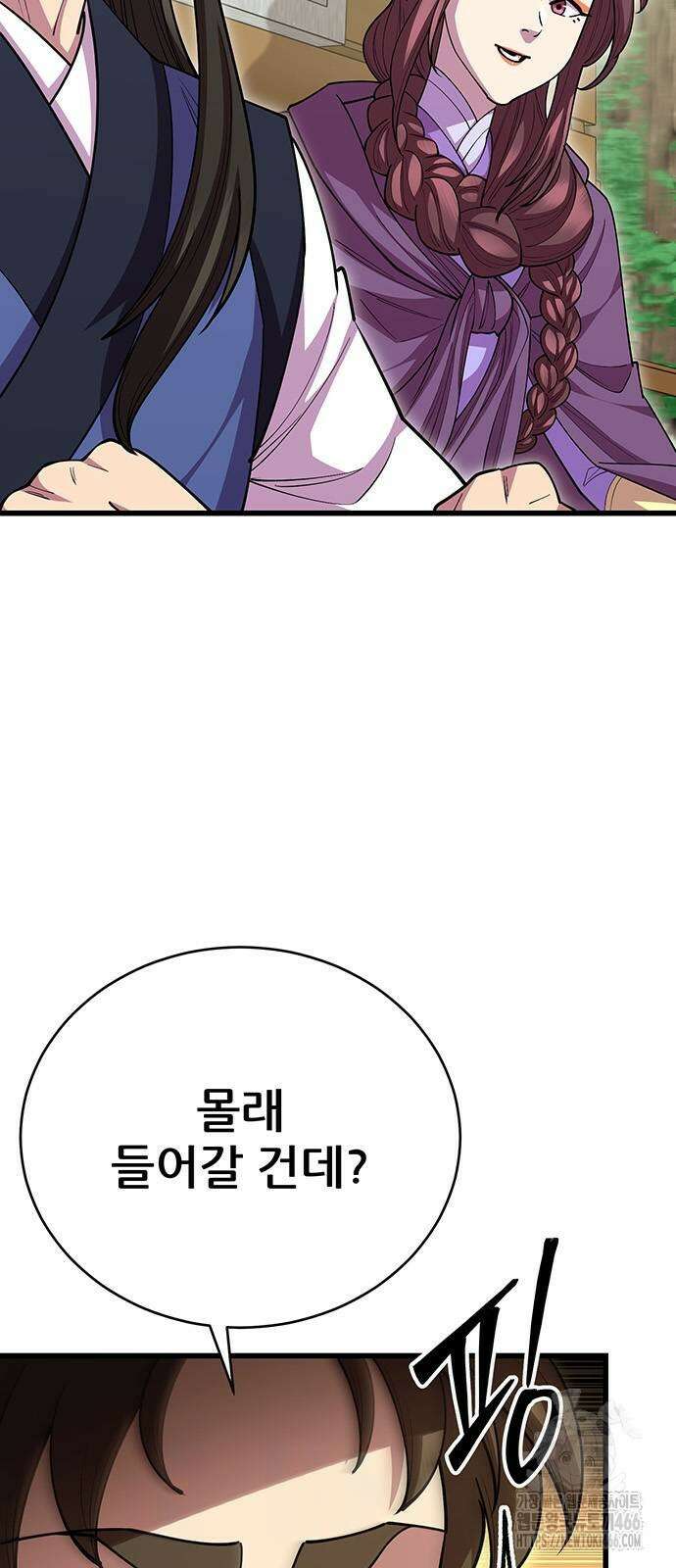 천하제일 대사형 115화 4