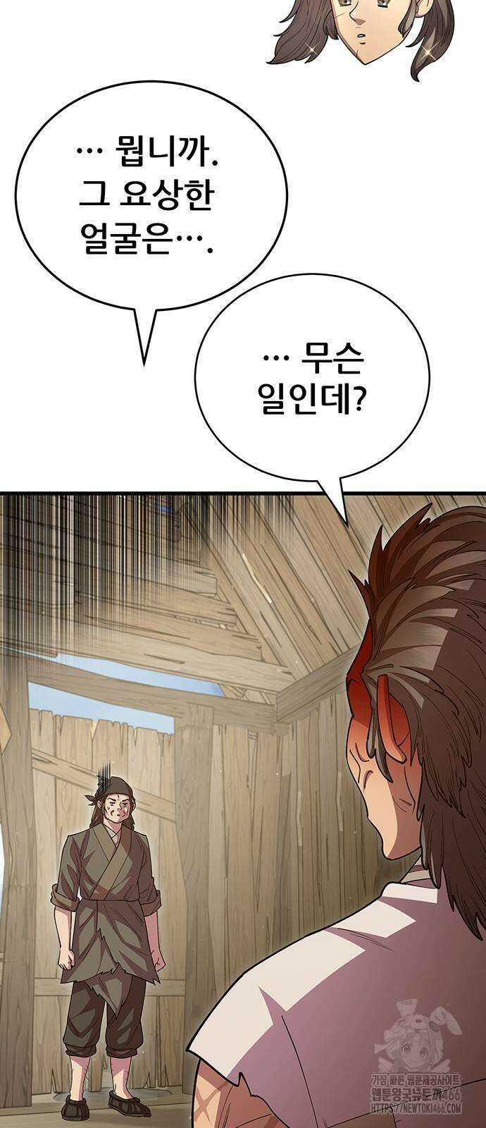 천하제일 대사형 115화 15