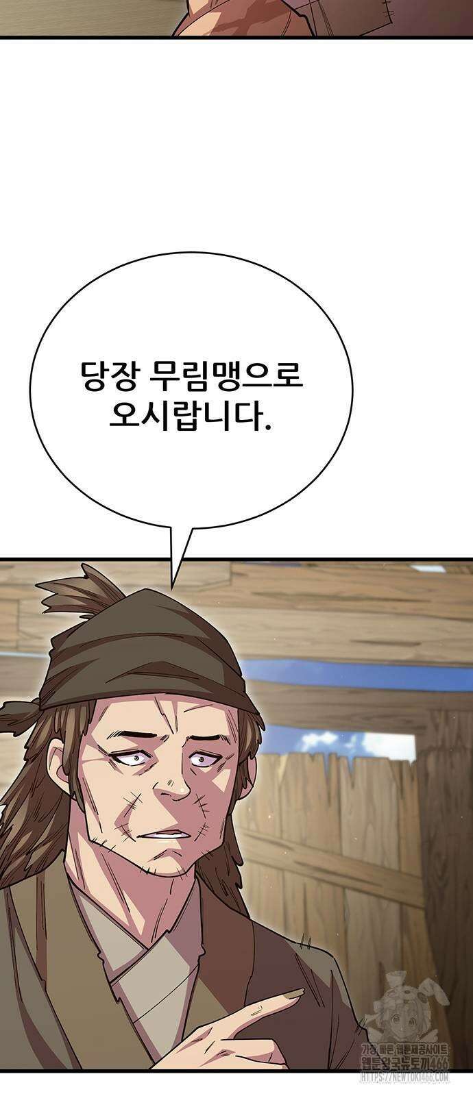 천하제일 대사형 115화 16
