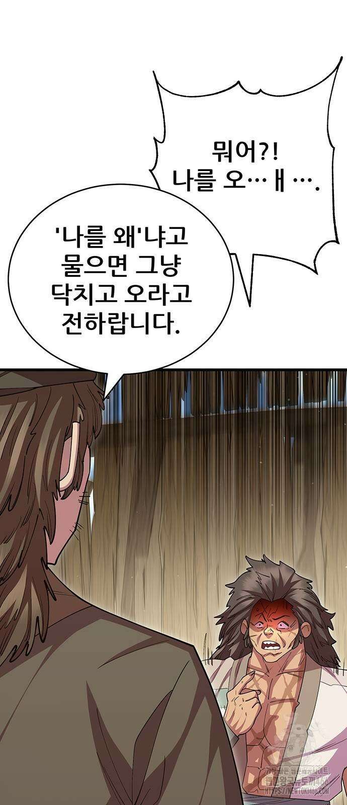 천하제일 대사형 115화 17