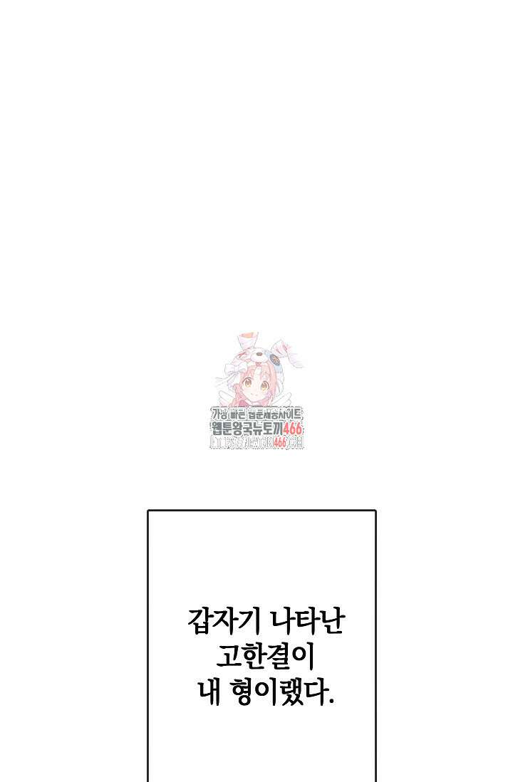 귀한 것 26화 1