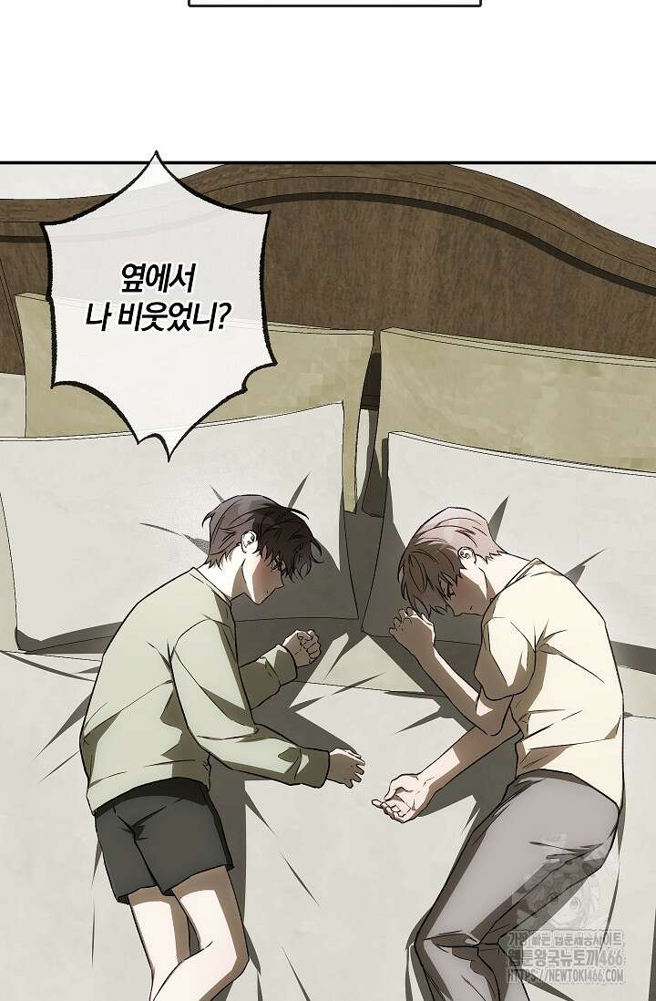 귀한 것 26화 2