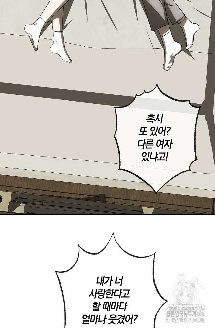 귀한 것 26화 3