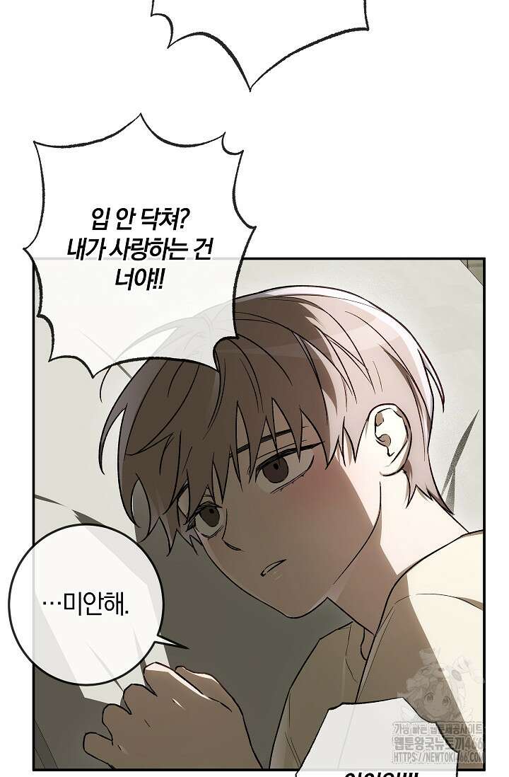 귀한 것 26화 4