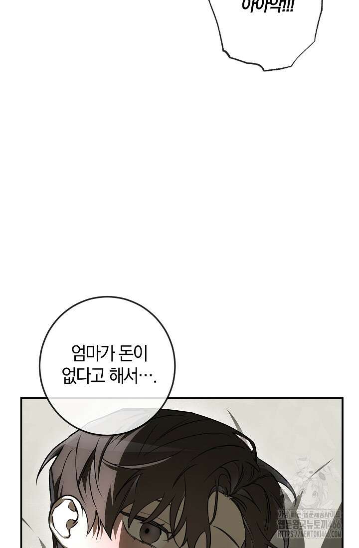 귀한 것 26화 5