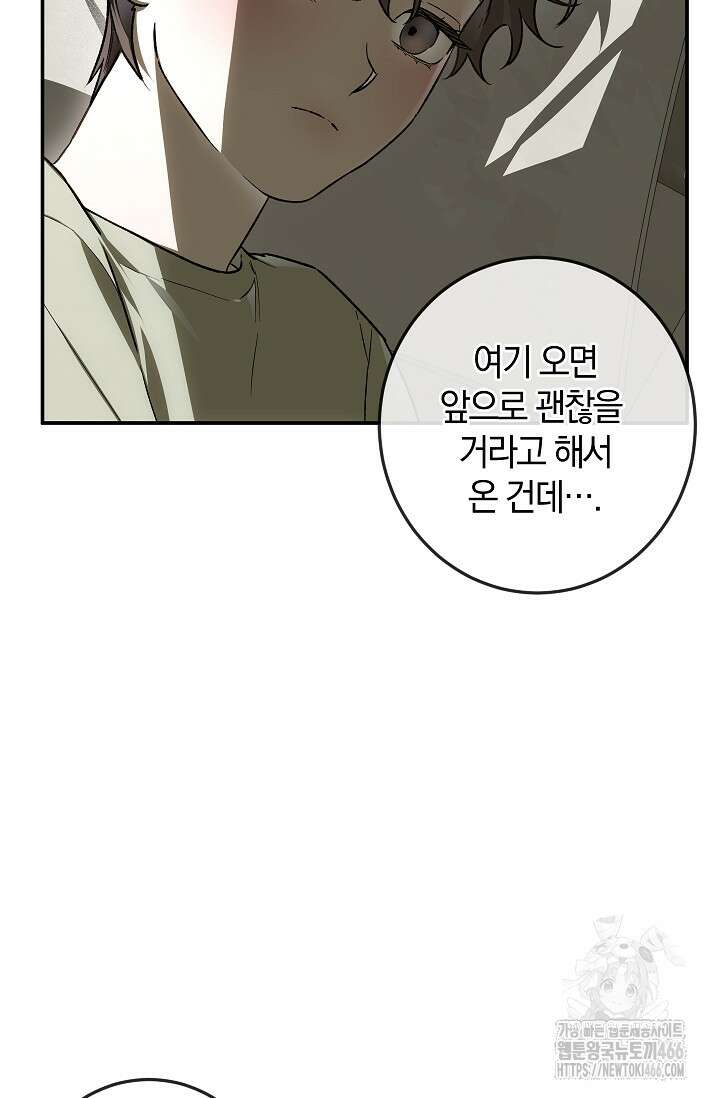 귀한 것 26화 6