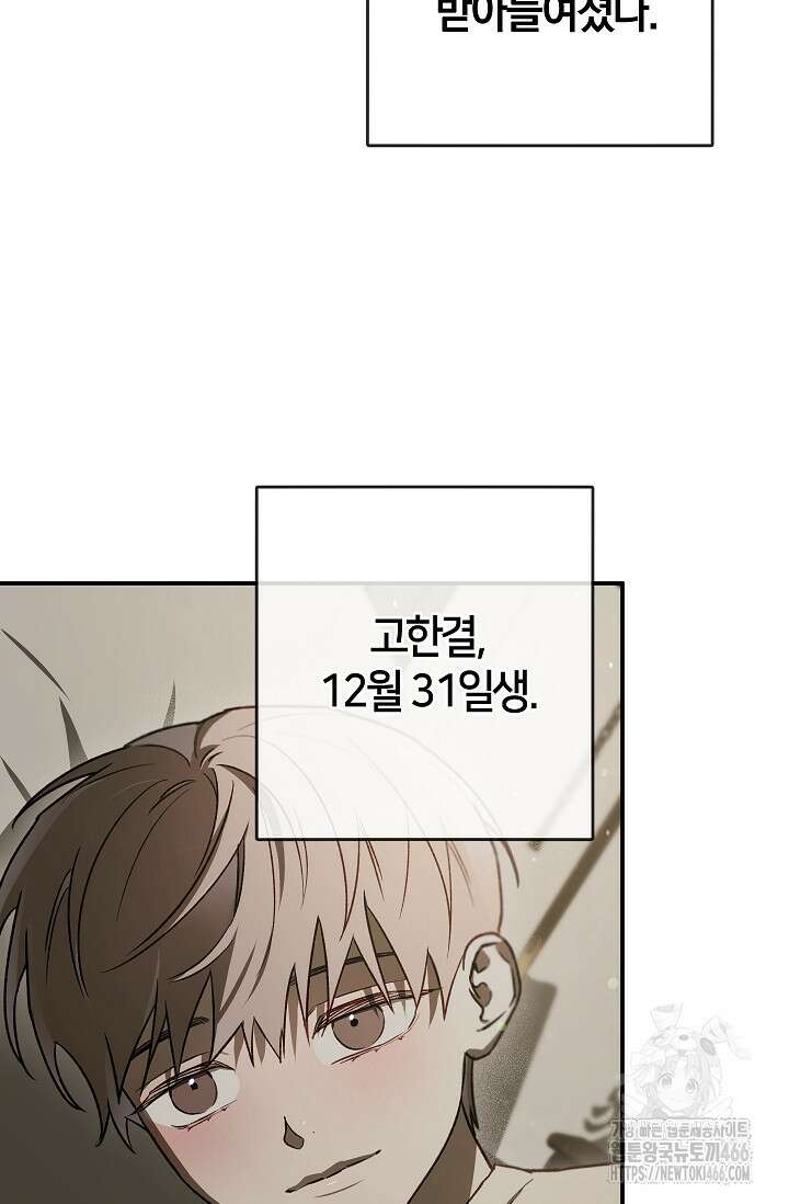 귀한 것 26화 11