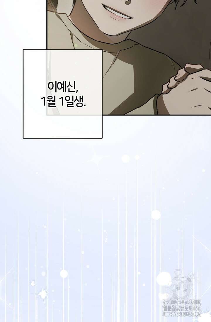 귀한 것 26화 13