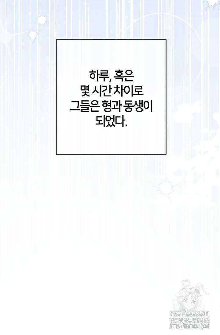 귀한 것 26화 14