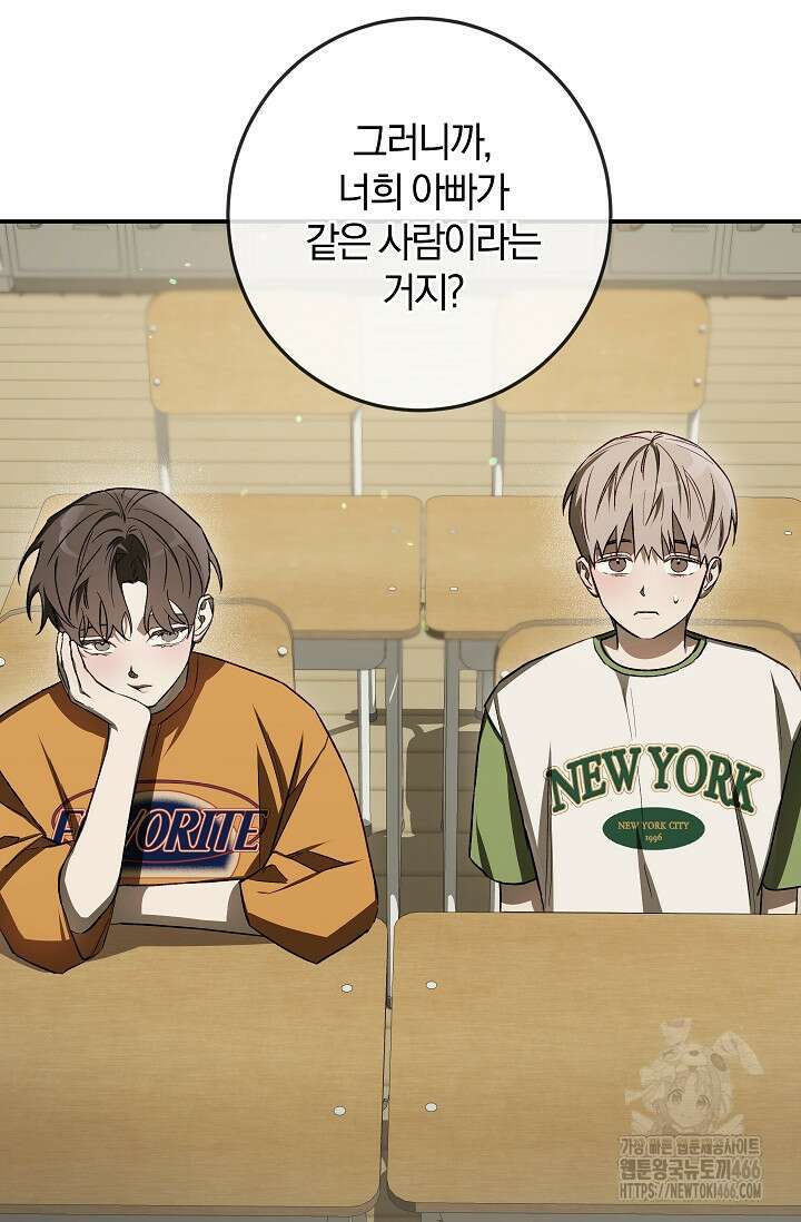 귀한 것 26화 16