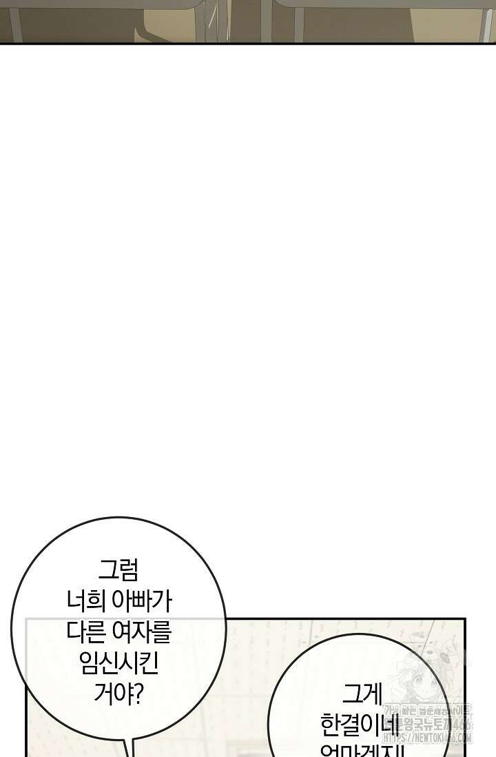 귀한 것 26화 17
