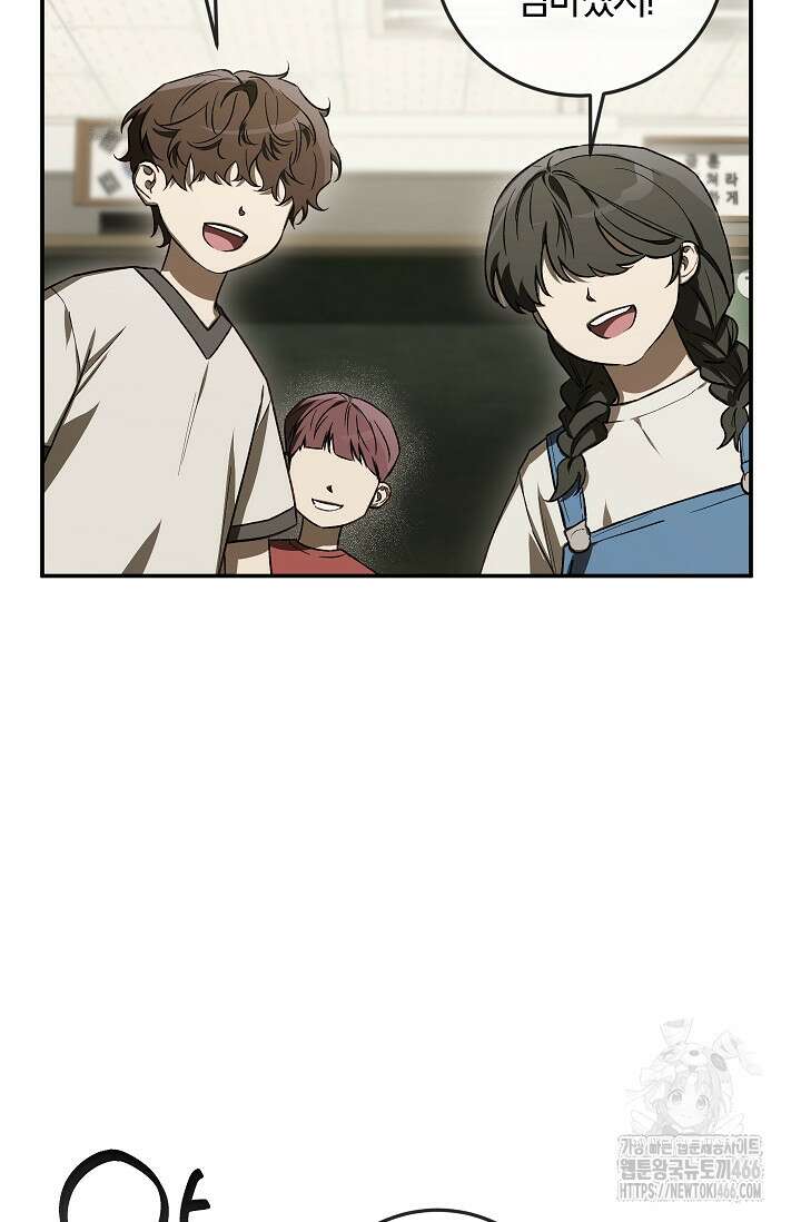 귀한 것 26화 18