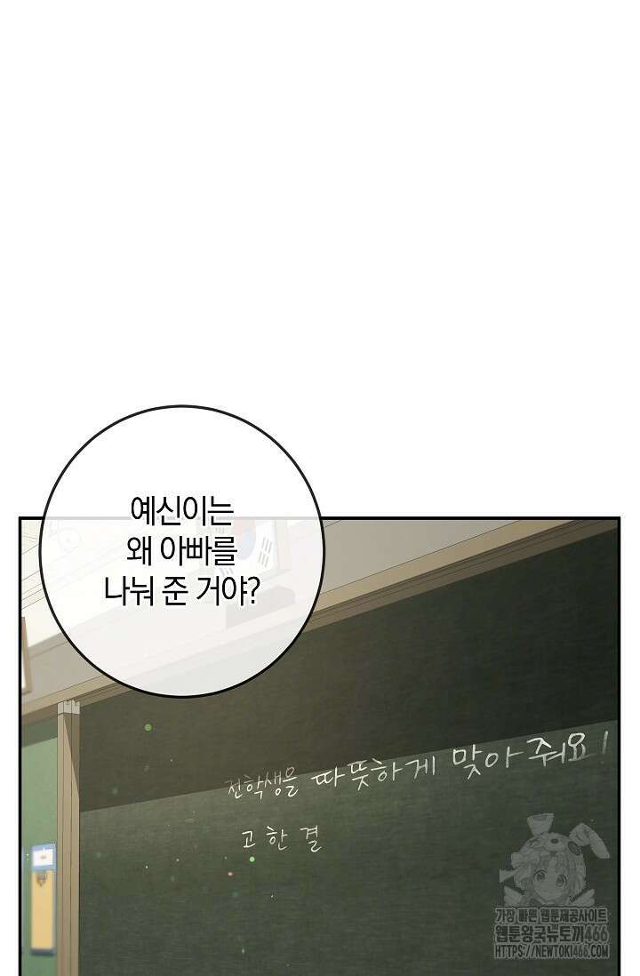 귀한 것 26화 20
