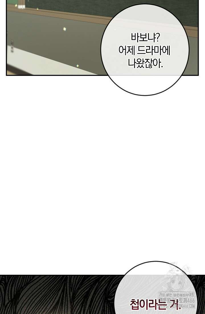 귀한 것 26화 21