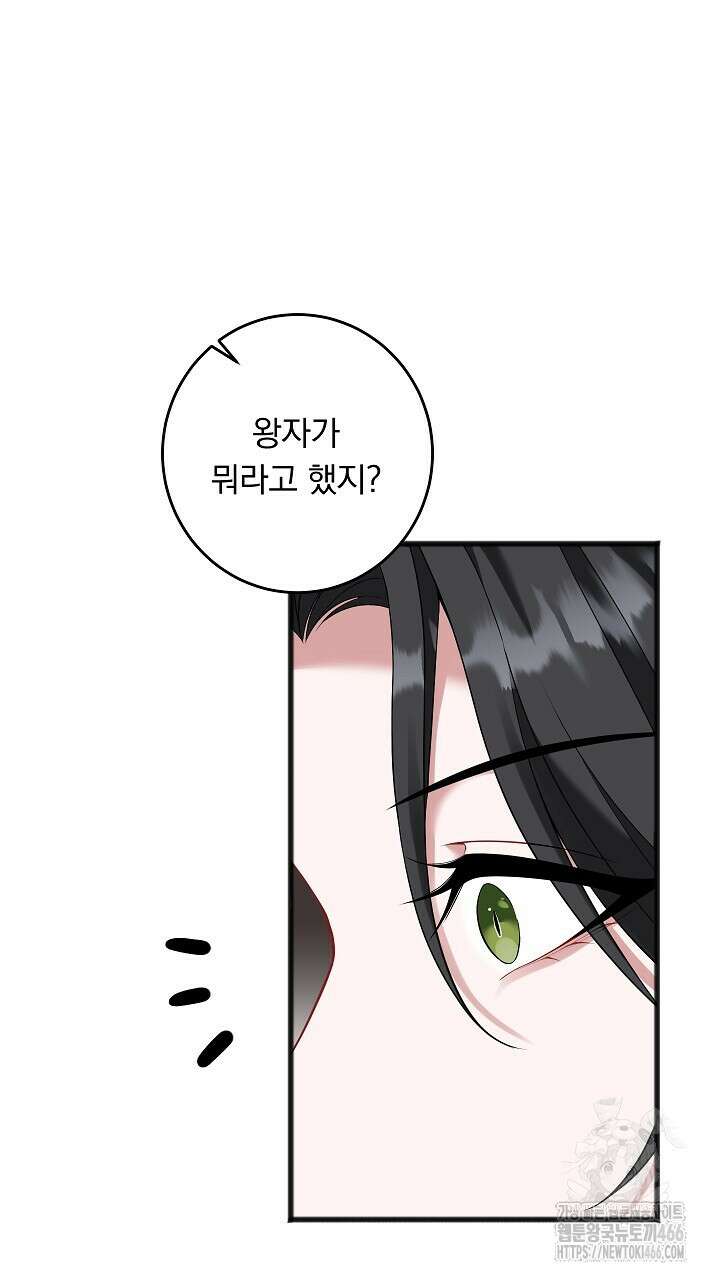 그대 사자의 이름으로 시즌2 15화 7