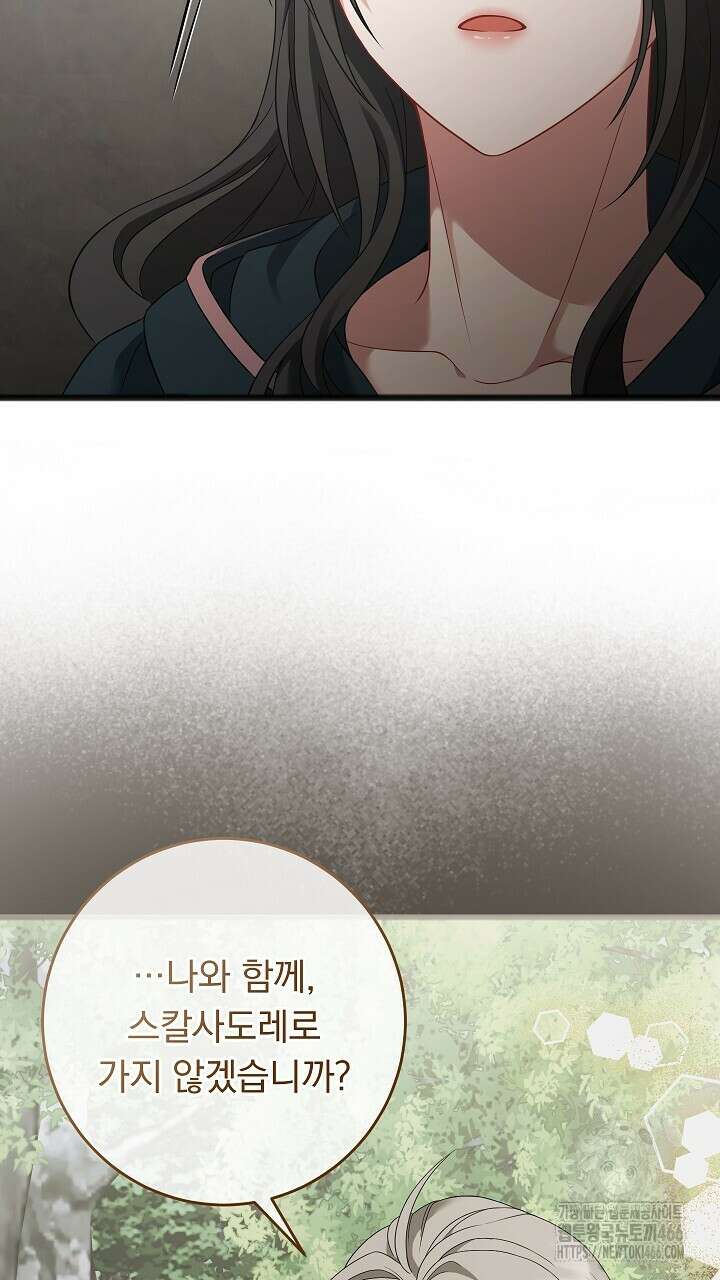 그대 사자의 이름으로 시즌2 15화 11