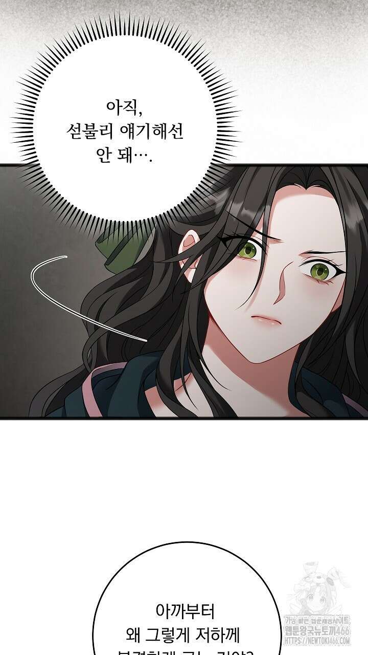 그대 사자의 이름으로 시즌2 15화 13